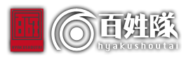 hyakushoutai